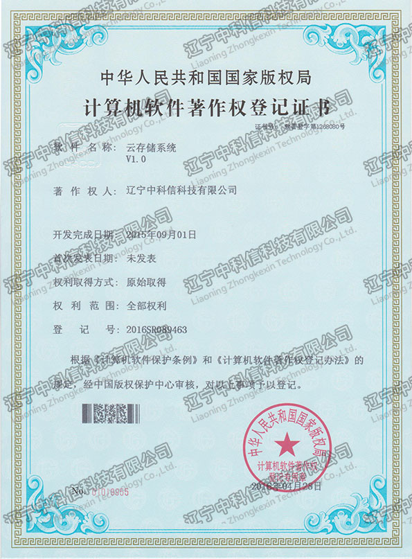 ӋCܛ(qun)ӛC-ƴ惦ϵy(tng)V1.0